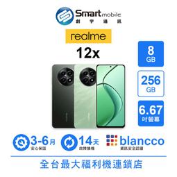 [福利品]realme 8 5G(8G/128G) 全機8成新 歷史價格詳細信息
