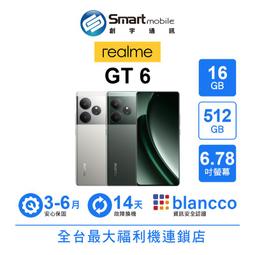 [福利品]realme GT NEO 3T (8+256) 歷史價格詳細信息