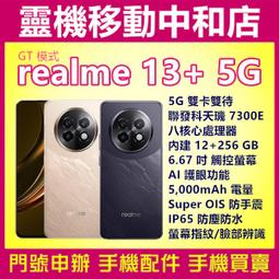Realme 13+ 5G 時尚仿小羊皮 隱扣 手機皮套 保護套 翻書套 歷史價格詳細信息