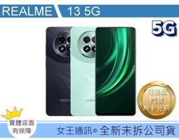 Realme 13+ 5G 時尚仿小羊皮 隱扣 手機皮套 保護套 翻書套 歷史價格詳細信息