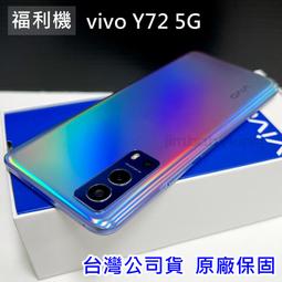 vivo Y72 5G  (  6.58 吋 )    新時尚 - 側翻皮套 歷史價格詳細信息