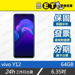 vivo Y12 6.35吋【經典款-雙色系】可立式側掀保護套/側掀皮套 歷史價格詳細信息