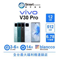 [福利品]vivo V30 Pro 5G (12G/512GB) 全機8成新 歷史價格詳細信息