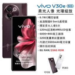 (空機自取價) vivo Y36 5G 8G/256G 全新未拆封台灣公司貨 Y78 Y76 Y55 Y55s 歷史價格詳細信息