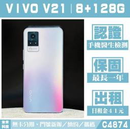 VIVO V21 8+128G 奇幻電音 二手機 中古機 附發票 手機出租 高雄【米米科技】C4652 歷史價格詳細信息