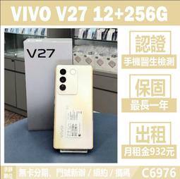 【福利機】VIVO V23e 5G (8GB/128GB) 歷史價格詳細信息