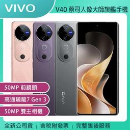 《公司貨含稅》VIVO V11原廠玻璃保貼 歷史價格詳細信息