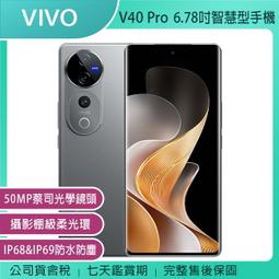 《公司貨含稅》VIVO V11原廠玻璃保貼 歷史價格詳細信息