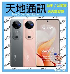 vivo V40 12G/512G 6.78吋5G智慧手機-鈦度灰 歷史價格詳細信息