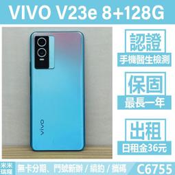 Vivo V23E 攝像頭玻璃鏡片 更換 歷史價格詳細信息