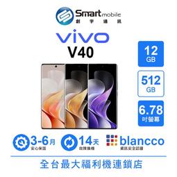 [福利品] vivo V40 5G (12G/512GB)  全機9成新 歷史價格詳細信息