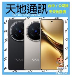 《天地通訊》vivo X200 12G/256G 6.67吋 聯發科天璣 9400  全新供應 歷史價格詳細信息