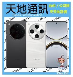 《天地通訊》OPPO Find N3 Flip 12G/256G 6.8吋 聯發科天璣 9200 全新供應 歷史價格詳細信息