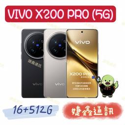 VIVO X200 Pro 5G 高透空壓殼 防摔殼 氣墊殼 軟殼 手機殼 透明殼 手機套 歷史價格詳細信息