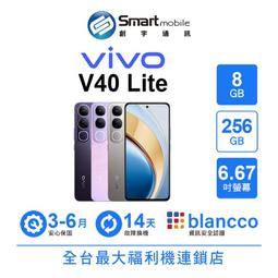 [福利品] vivo V40 5G (12G/512GB)  全機9成新 歷史價格詳細信息