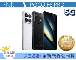 【女王通訊 】POCO C75 256G 台南x手機x配件x門號 歷史價格詳細信息