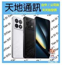 《天地通訊》POCO C65  8G/256G 6.74吋  聯發科 Helio G85 全新供應 歷史價格詳細信息