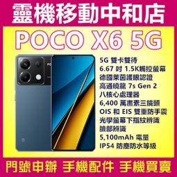 [空機自取價]POCO C65[8+256GB]6.74吋/聯發科 Helio G85/4G雙卡/指紋辨識/臉部辨識 歷史價格詳細信息