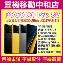 (空機自取價) POCO C75 8/256GB 大螢幕大電量4G手機 全新未拆封台灣公司貨 C65 歷史價格詳細信息