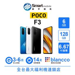 【福利品】POCO X6 Pro (12G/512G) 全機9成9新 歷史價格詳細信息