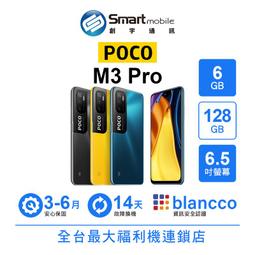 【福利品】POCO F3 (8G/256GB) 全機8成新 歷史價格詳細信息