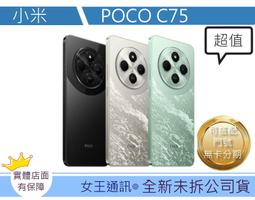 POCO C75英倫風幾何拼接手機皮套 隱形磁扣 現貨手機殼 歷史價格詳細信息