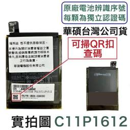 華碩Ze533kl Z01HDA螢幕 液晶 LCD 總成 手機螢幕更換 不顯示 現場維修更換ASUS 歷史價格詳細信息