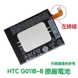台灣現貨????加購好禮 HTC U11 U-3u 全新電池 B2PZC100 歷史價格詳細信息