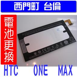 【西門町台倫】全新商品 HTC ONE MAX 原廠電池＊3.8V/3300mAh＊鋰聚合物電池＊B0P3P100 歷史價格詳細信息