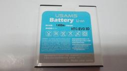 土城3C批發價 一件也批發HTC Z710E 1200mAh高容量電池 歷史價格詳細信息