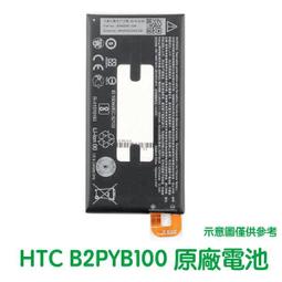 附發票【加購好禮】HTC One2 M8 E8 M8T M8X M8D M8SW 原廠電池 B0P6B100 歷史價格詳細信息