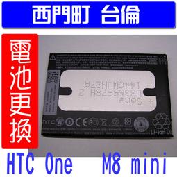 HTC One Mini 電池 m4 610E 610S / N 手機電池 BO58100 內建電池 603E M4電池 歷史價格詳細信息