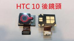 HTC M10h  4G/64G 功能正常 歷史價格詳細信息