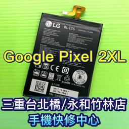 【台北明曜/三重/永和】Google Pixel 4A 4G 電池 Pixel4a 原廠電池 電池維修更換 歷史價格詳細信息