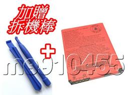 【加贈拆機棒】 HTC Rezound 電池 霹靂2代 專用電池 BTR6425B 手機電池 內置電池 HTC電池 現貨 價格比較,價格查詢,歷史價格詳細信息