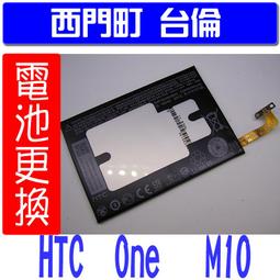 【西門町台倫】全新商品 HTC ONE MAX 原廠電池＊3.8V/3300mAh＊鋰聚合物電池＊B0P3P100 歷史價格詳細信息