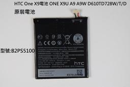 HTC One X9 dual sim 超薄 弧邊 鋼化玻璃貼 玻璃膜 鋼化膜 貼膜 防爆膜 螢幕保護貼 保護貼 歷史價格詳細信息