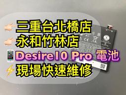 HTC 原廠 Desire19+ D19+ Desire19 + Plus 尾插 充電座 充電孔 耳機座 尾插小板 現貨 歷史價格詳細信息