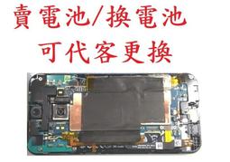 華強科技  換 SONY M4 電池  E2363 E2333 E2303  LIS1576ERPC電池 可代客更換 歷史價格詳細信息