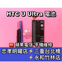 【台北明曜/三重/永和】HTC 820 電池 電池維修 電池更換 換電池 歷史價格詳細信息