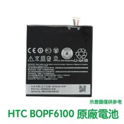 台灣現貨????加購好禮 HTC One X10 X10U 全新電池 B2PXH100 (左排線) 歷史價格詳細信息