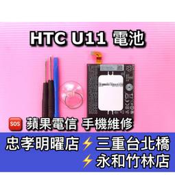 【台北明曜/三重/永和】HTC X10 電池 電池維修 電池更換 換電池 歷史價格詳細信息