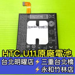 HTC U12+ U11+ U11 鏡頭膜 鏡頭貼 歷史價格詳細信息