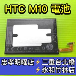 【台北明曜/三重/永和】HTC 816 電池 電池維修 電池更換 換電池 歷史價格詳細信息