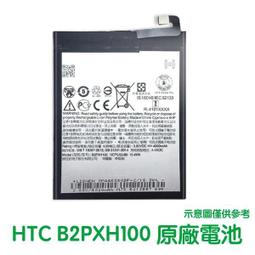 台灣現貨????加購好禮 HTC One M9 Plus M9+ M9PT M9px M9S S9全新電池B0PGE100 歷史價格詳細信息