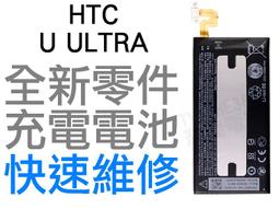 B2PZF100 電池 HTC U Ultra UUltra U-1u 全新電池 附拆機工具 現貨 歷史價格詳細信息