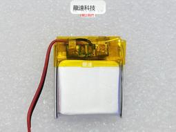 402025-150mah 鋰電池 行車紀錄器 MP3 MP4 MP5 智慧穿戴 通用電池 歷史價格詳細信息