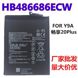 『全球購』適用於華為暢享8e電池原裝正品ATU-AL10 ATU-TL10大容量全新電板 歷史價格詳細信息