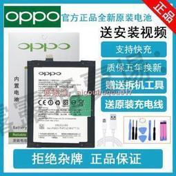 下殺熱賣！官方OPPO A37電池全新原裝正品A37MT手機原廠BLP605大容量電池板 歷史價格詳細信息
