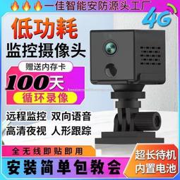 攝像頭無線手機遠程免插電超長待機無需網絡對講高清夜視家用停車載攝影智能4G監控器WIFI室內外360度無死角 歷史價格詳細信息